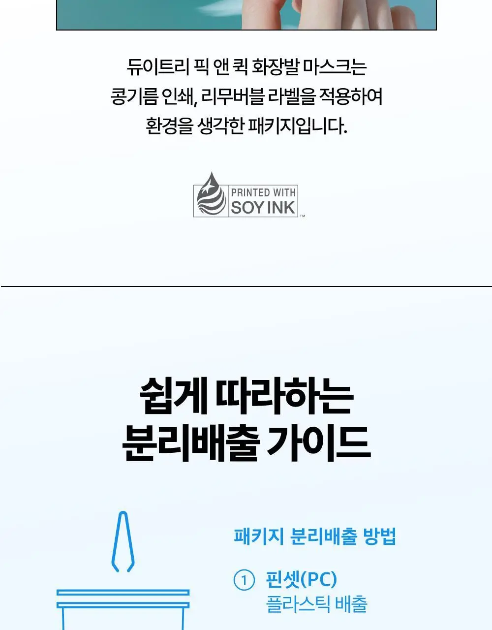 [대용량] 듀이트리 픽앤퀵 뽑아쓰는 마스크 30매입 (화장발/카밍풀/모이스처풀/모닝붓기/비타라이트업) 상세페이지 30